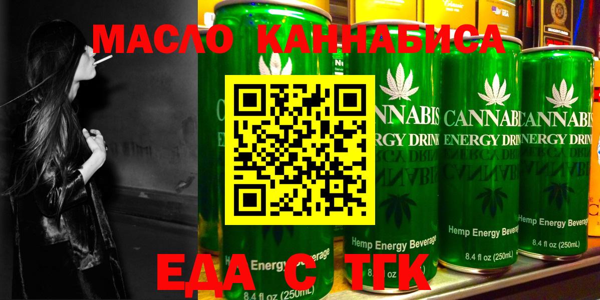 Кизляр  Еда ТГК марихуана  Вход с VPN 