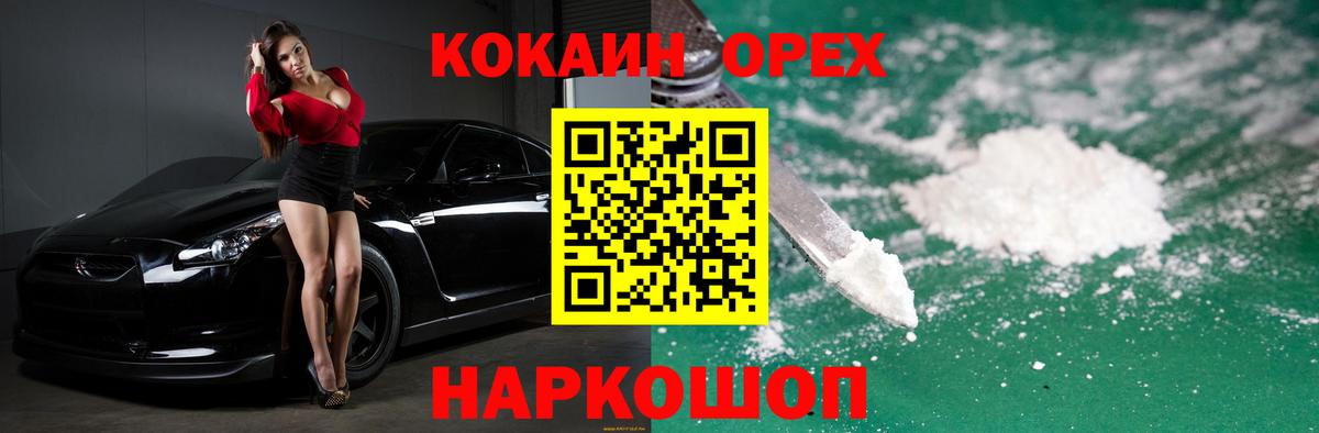 Кокаин Колумбийский  Вход с VPN  COCAIN Эквадор  Кизляр 