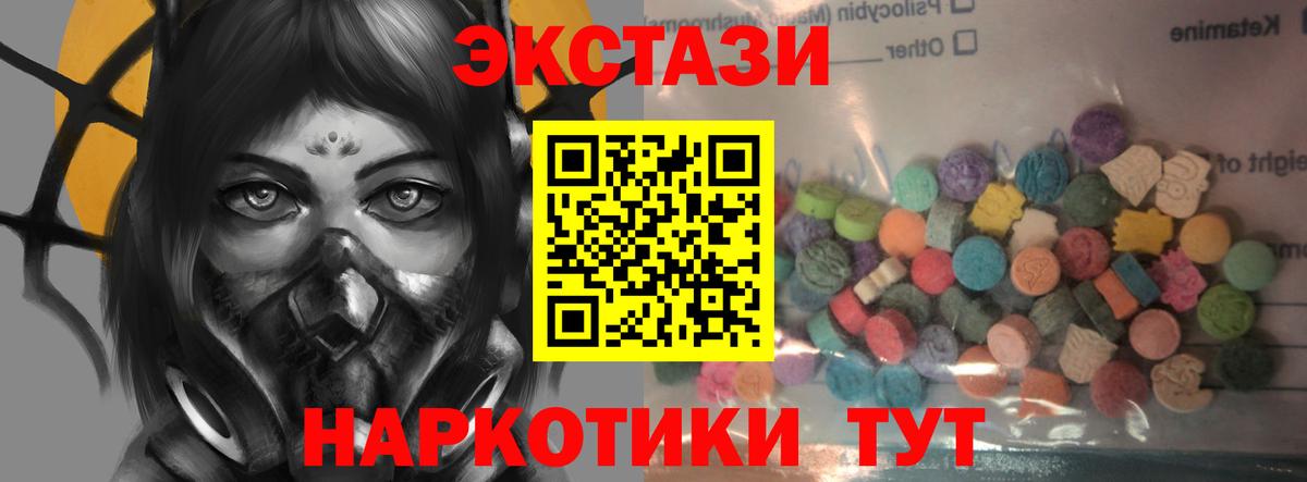 ЭКСТАЗИ  продажа наркотиков  Кизляр  Экстази TESLA  Ecstasy MDMA  Вход с VPN 