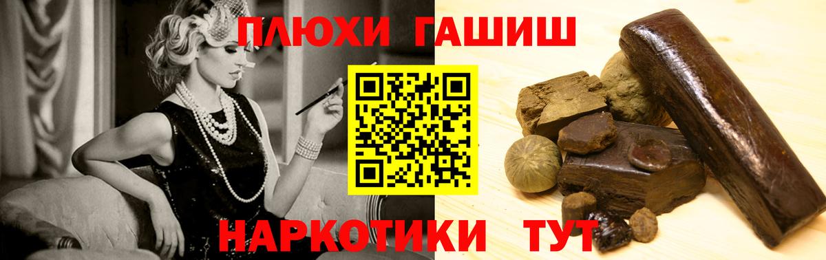 Гашиш  Вход с VPN  ГАШ hashish  Кизляр  ГАШ Cannabis 