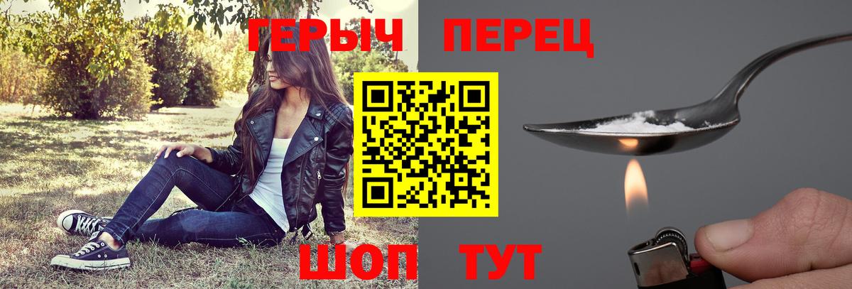 Героин  ГЕРОИН герыч  Вход с VPN  Кизляр 