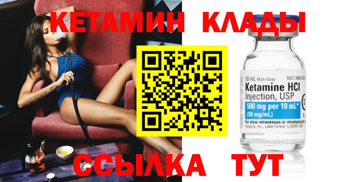 Кетамин ketamine Кизляр