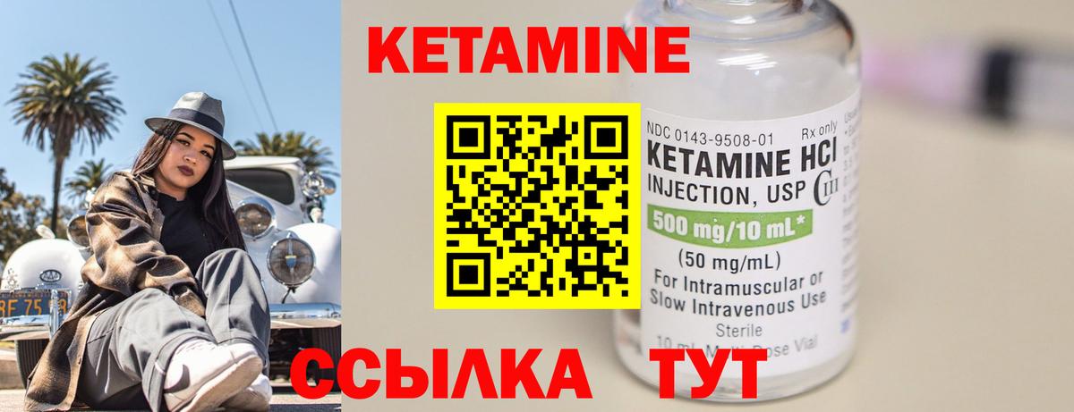 Кизляр  Кетамин ketamine  Вход с VPN 