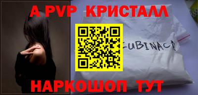 ALPHA PVP Дубна