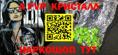 ALPHA PVP Дубна
