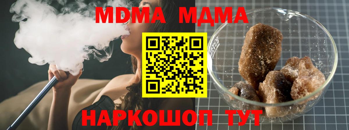 МДМА VHQ  МДМА кристаллы  Кизляр  Вход с VPN 