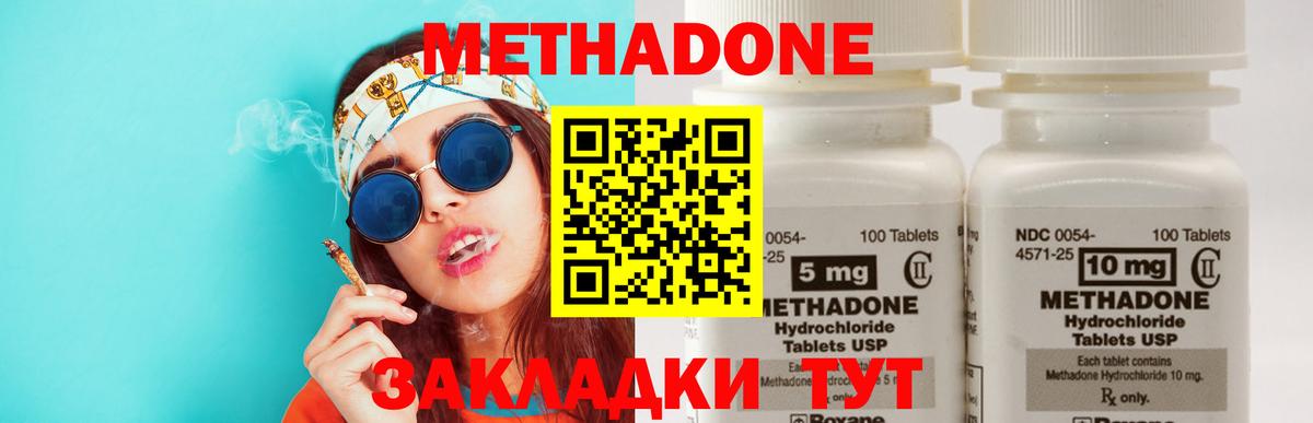 МЕТАДОН белоснежный  МЕТАДОН methadone  Кизляр  Вход с VPN 